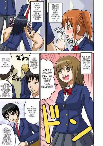 Classmate to Ecchi Jugyou