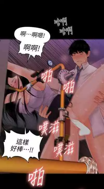 秘書的潛規則 1-100