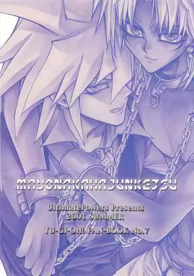 [UltimatePowers (RURU)] Mayonaka wa Junketsu (Yu-Gi-Oh!)