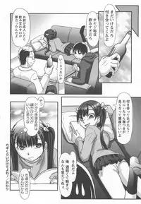 [Ayana Mizuki] Watashi Shijoh Syugi