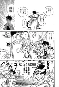 [Yumenozu] Nagareboshi Haruka Plus