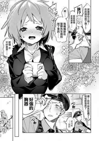 神さまの怨結び 第12巻