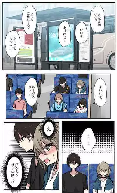 性欲バグってる４人組でキャンプ行く話 【醫學院好難讀CMUMT43個人翻譯】