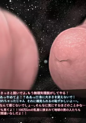 "Chikyuu de Asobo" .2