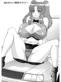 [Amami Matoba] Hakenzuma Arisa