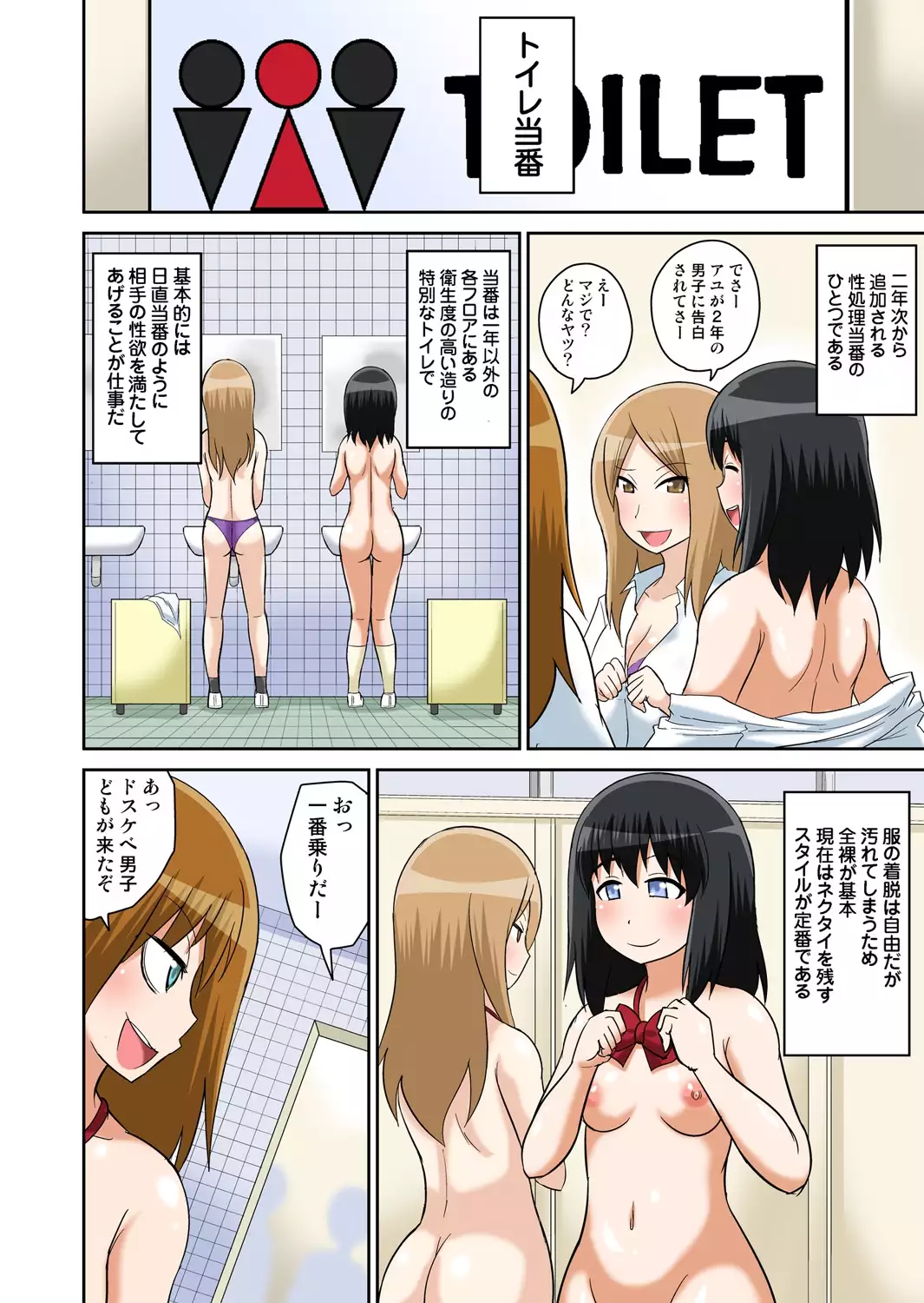 Classmate to Ecchi Jugyou 4~6