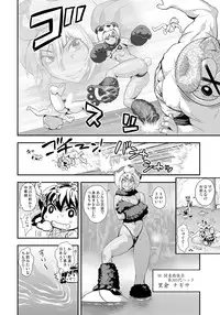 [Tamatsuyada] Henshin!? Sukekomassu!! Soushuuhen [Digital]