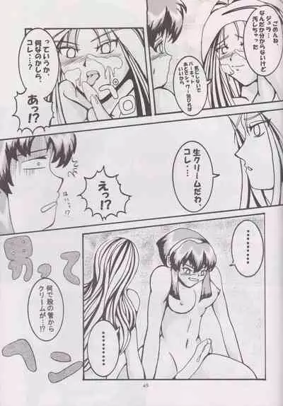 (C62) [Dilemma (よろず)] STAND BY ME (Vandread)