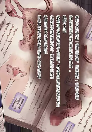 Haramigami to Tsukareta Mei