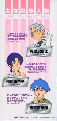 [Sena Youtarou] Hakase no Strange na Aijou - Hiroshi's Strange Love