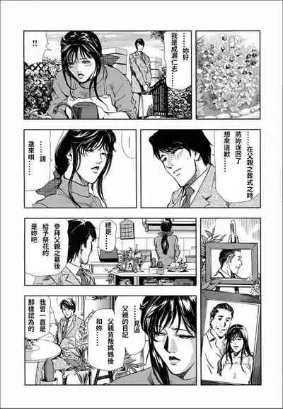 千花-背徳の果ての真実