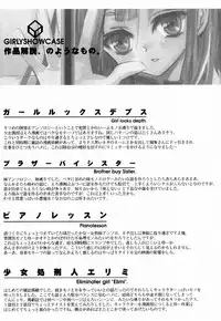 [Himeeda Yuuto] GIRLY SHOWCASE