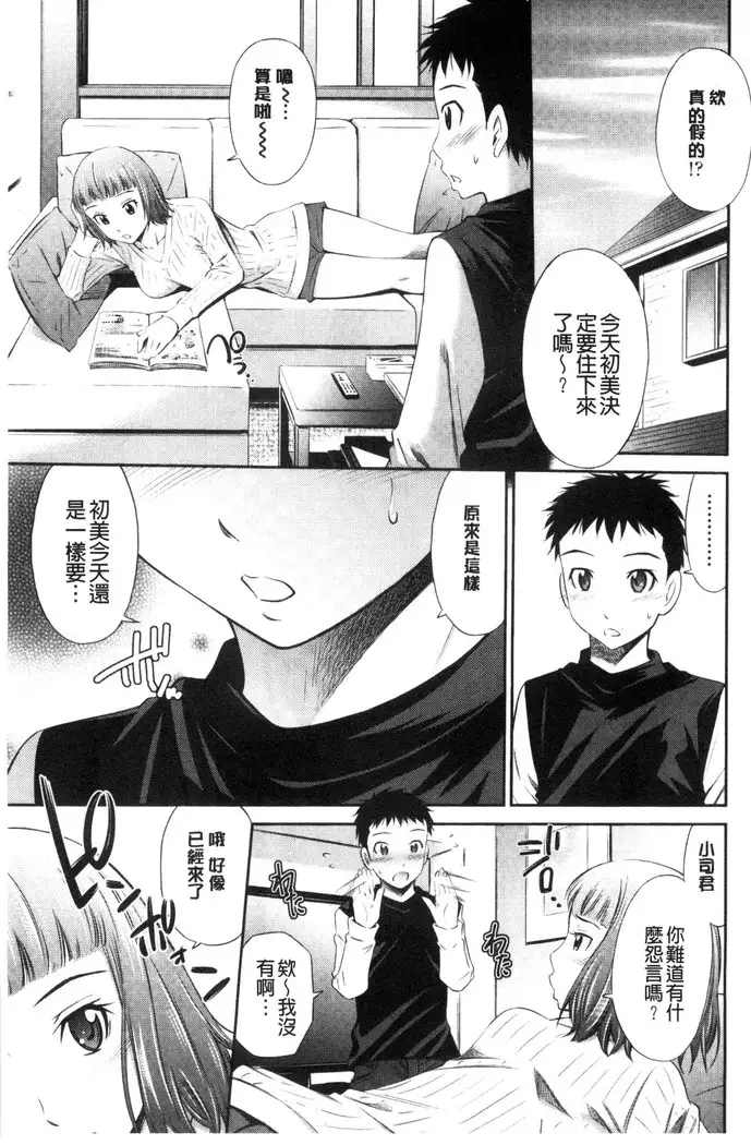 Himegoto x Memories | 私密性事 X 美妙的性事