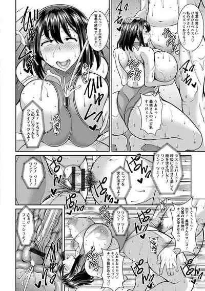 神乳SEVEN vol.1 「魅惑ボディ」 [Digital]