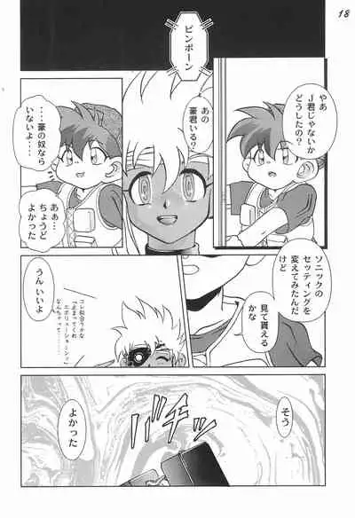 Gokuraku Tokkyuu AMINO