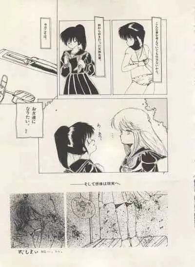 [Anthology] Bishoujo Shoukougun Lolita Syndrome 5 (Various)