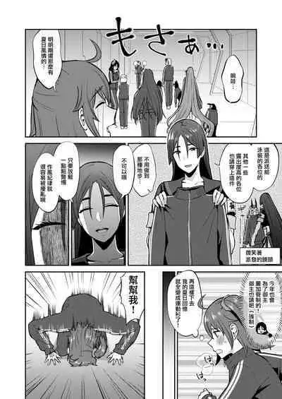 [Manmanya (Titiduki)] Hisoka Naru Gokinsei Koubousen | 秘密的禁止行為攻防戰 (Fate/Grand Order) [Digital] [Ongoing]