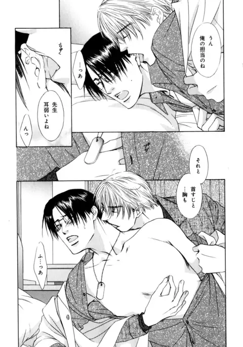 b-BOY Phoenix Vol.7 Tshi no Sa Tokushuu