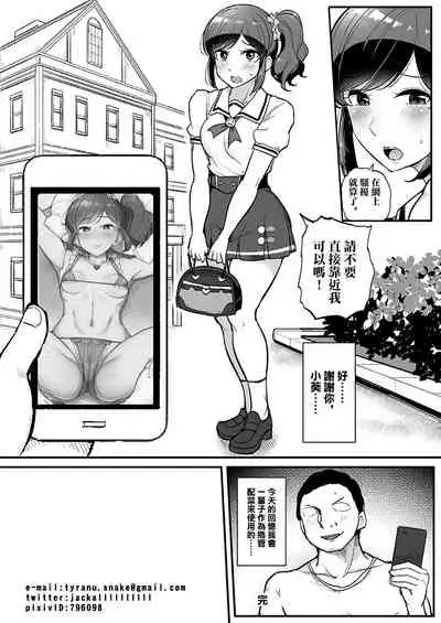 Saimin Katsudou! Kiriya Aoi Hen | 催眠活動!霧矢葵篇