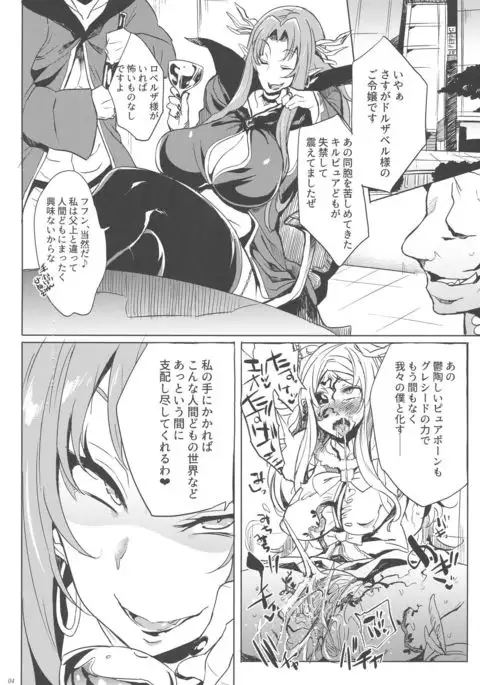 Roberuza-sama wa Shojo de Arareru!!