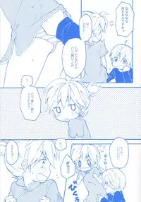 [Hey You! (Non)] Len-kun to Asobou! (VOCALOID)