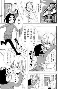 [問題ない荒草まほん] あーちゃんとふたりきり！