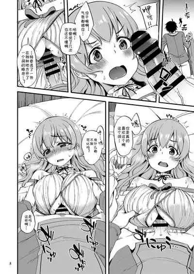 Tsumugi Make Heroine Move!! 06