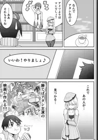 [Modae Shine!!! (Ryosuke.)] Fighting Game New 3.5