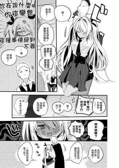 銀鏡イオリは揉まれたい編