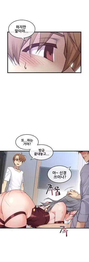 Master in My Dreams Ch.90-112