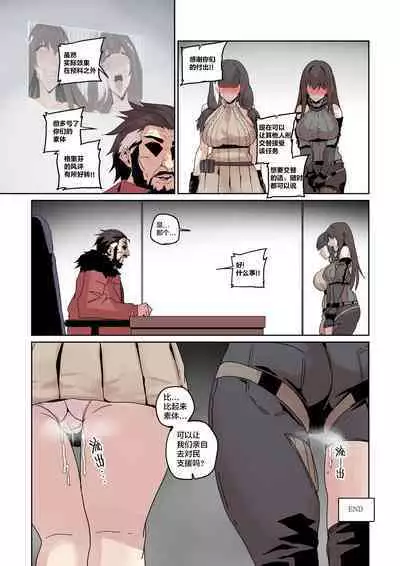 Griffin on civilian support |格里芬对民支援