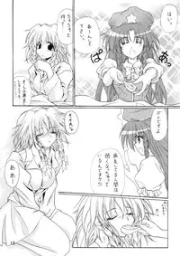 [Mist Mysterisia (Fujitsu Akira)] SAKUYA-DUKUSI (Touhou Project)