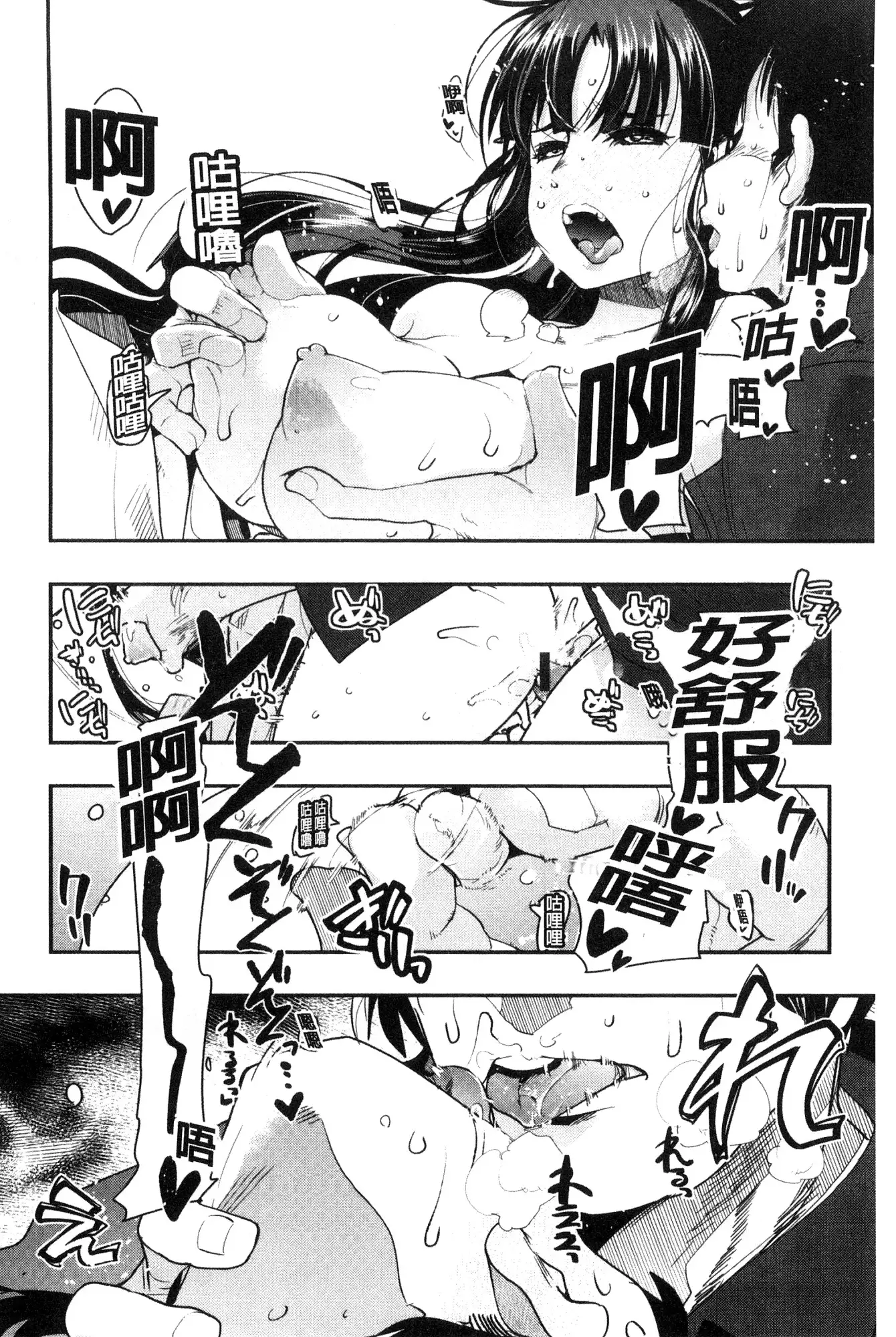 Nympho Garden | 女淫魔的秘密花園