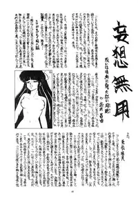 [ALPS (Various)] LOOK OUT 4 (Various)