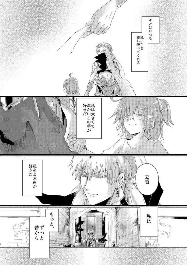 CU・DON！]Rhapsody