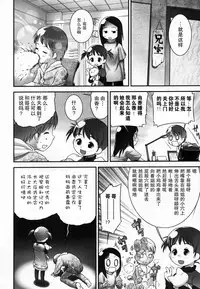 [Ogu] Shoujo Shiki Fuzoku Ogu Hinyoukika +Paper [Chinese] [巫毒汉化组]