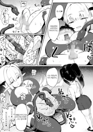 Level Mitsugi Yuusha