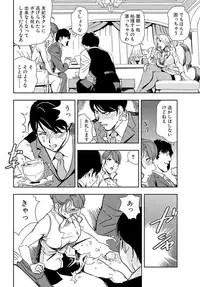 [Misaki Yukihiro] Nikuhisyo Yukiko 19