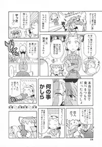 Comic MegaPlus Vol 05 [2004-03]