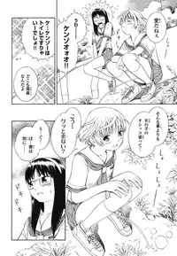 [Akihito Yoshitomi] Blue Drop ～Tenshi no Bokura～ Vol. 1