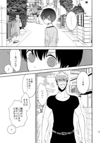 (C92) [Marshmallow Kyoudan (Tenkawa Ai)] Uruwashi no Tinker Bell Sou 1