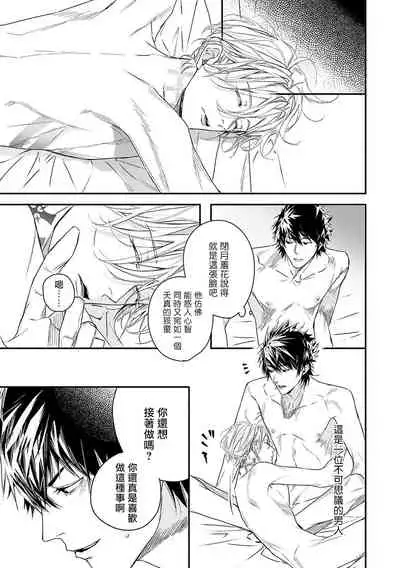 World's End Blue Bird | 末世青鸟 Ch. 1-3