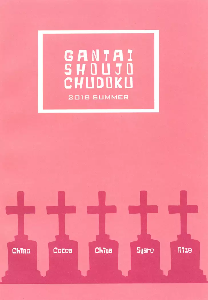 Heaven Lepus5 Side:Cocoa