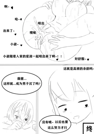 How to Raise a Strong Man