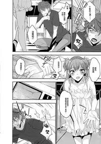 (C90) [Ash wing (Makuro)] Chikan Josou Danshi x Ore!? [Chinese] [瑞树汉化组]