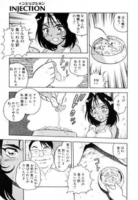 [Shinozaki Rei] INJECTION