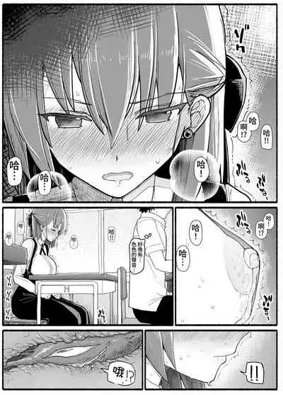 Mahou Shoujo VS Inma Seibutsu 17.5