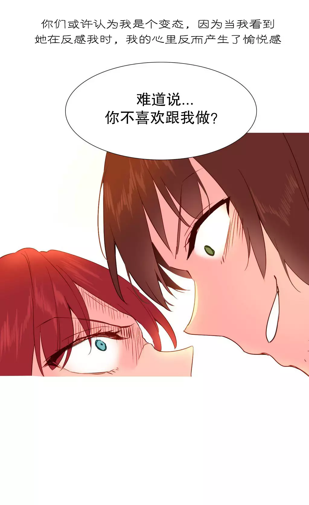 A World that I Rule | 我统治的世界 Ch.1-33