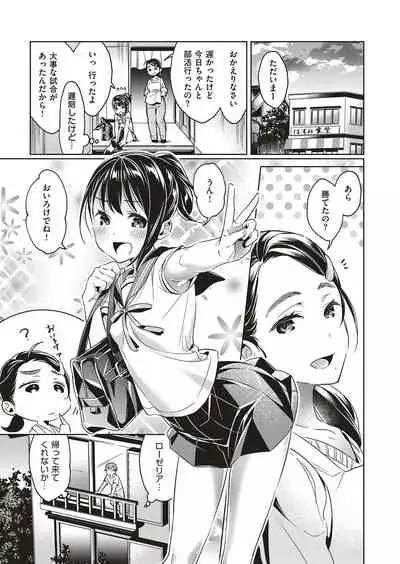 Yokubou Pandora Yokubou 1-22