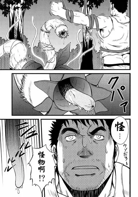 【黑夜汉化组】水树凯-Yellow Drive